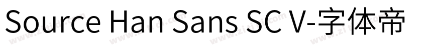 Source Han Sans SC V字体转换